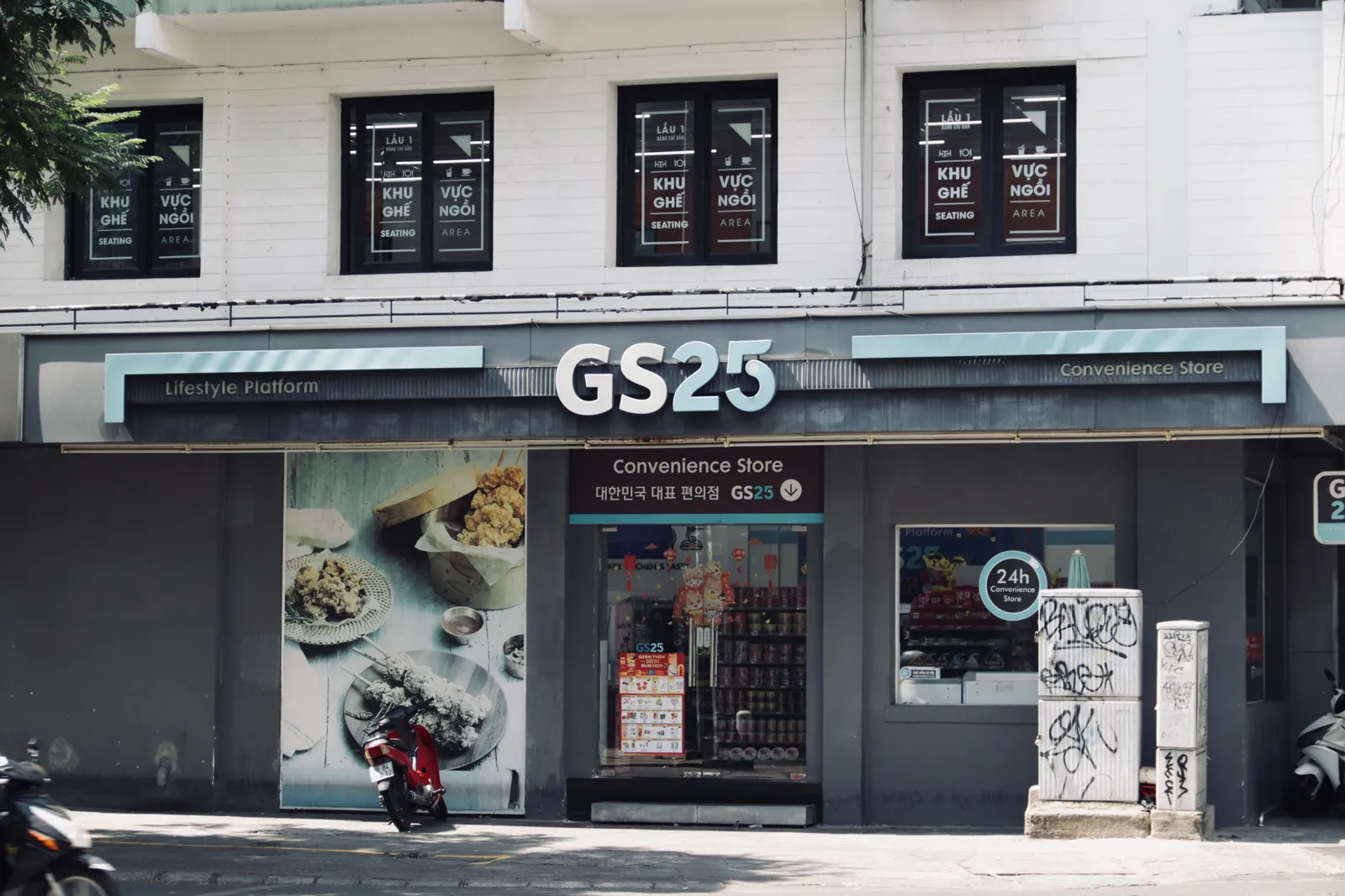 חזית חנות נוחות GS25 ברחוב בסיאול עם שילוט קוריאני, אור יום